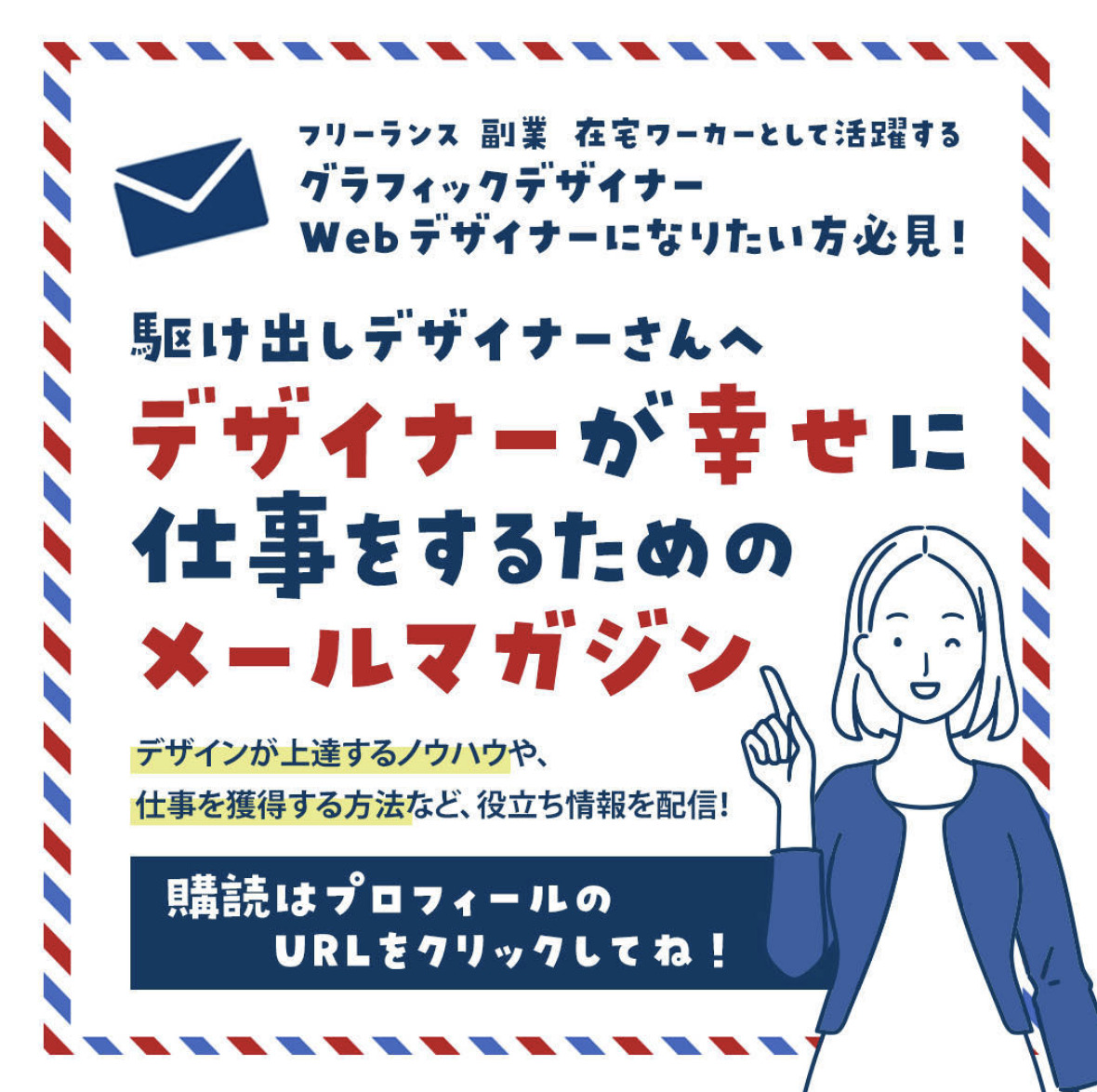 独学デザイン塾 未経験 独学デザイナーの方へ スキルアップやデザイン力を上達するための情報サイトです
