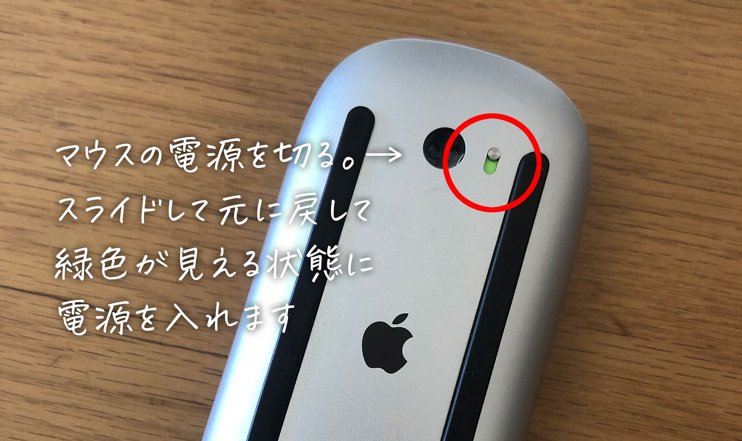 Macにマウス(Magic Mouse)が接続できない時の対処方法